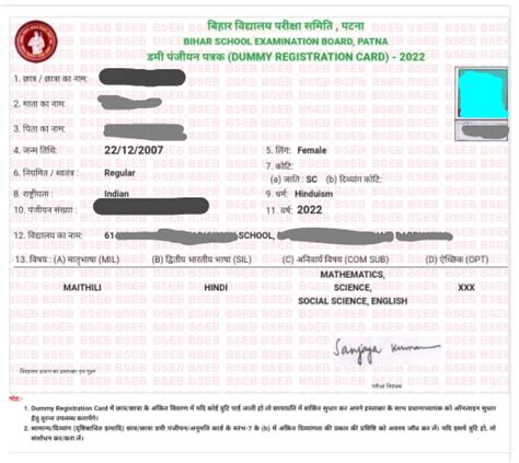 Image result for Class 12 Bihar Board Application