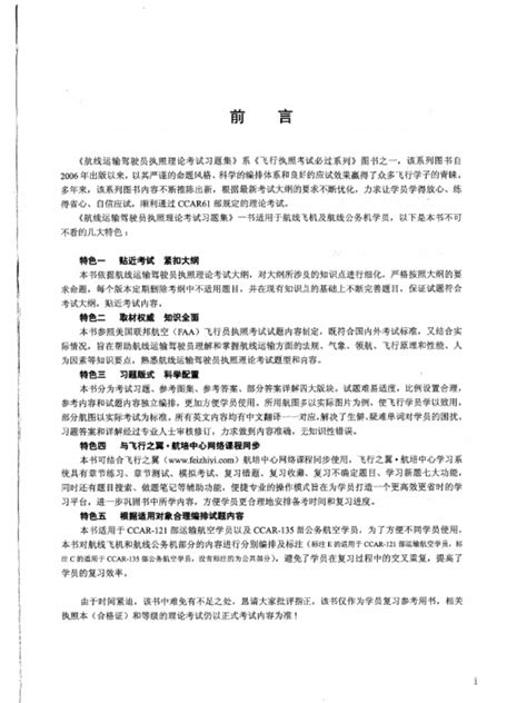 ATPL Lesson 的图像结果