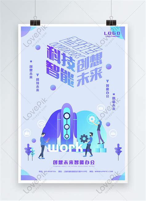 Advanced Technology Poster 的图像结果