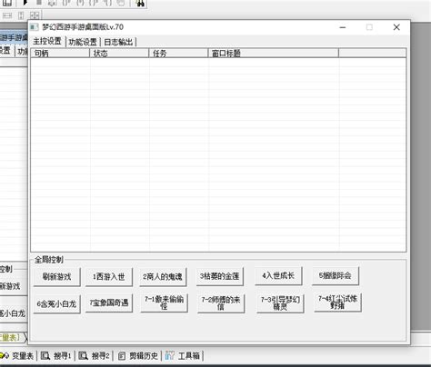 梦幻西游Lv20级脚本源码-易语言游戏开发-三叶资源网