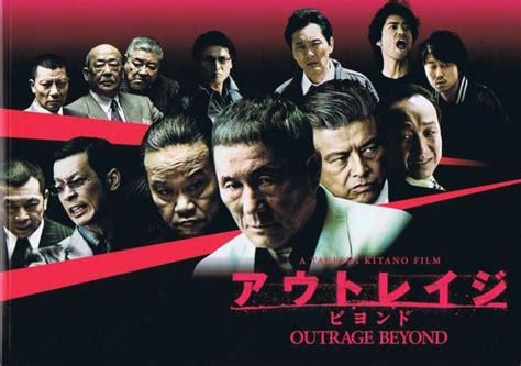 极恶非道2.Outrage Beyond 2012 BD REMUX 1080p AVC DTS-HD MA5.1-33G-HDSay高清乐园