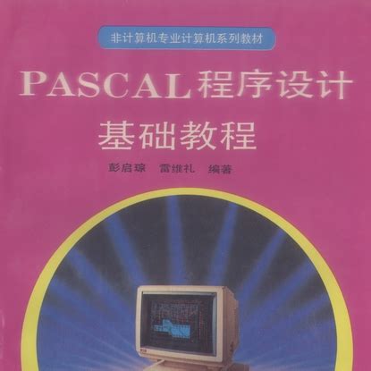 Pascal Programmer 的图像结果
