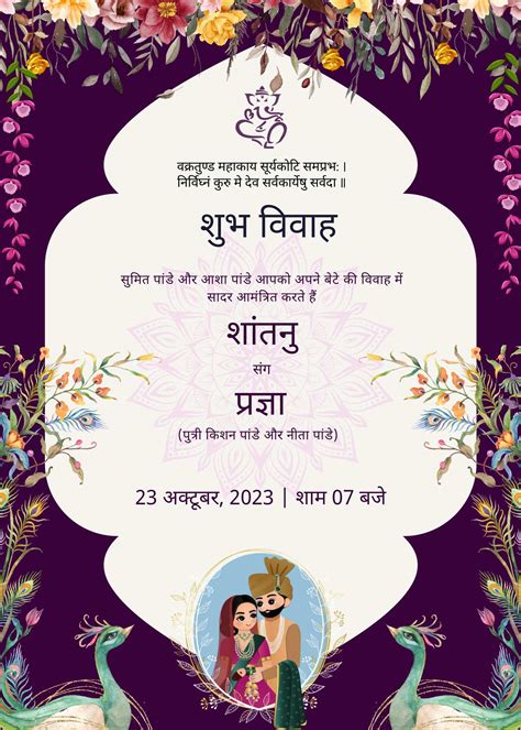 Indian Wedding Card Invitation Wordings In Hindi Wedding Card Matter