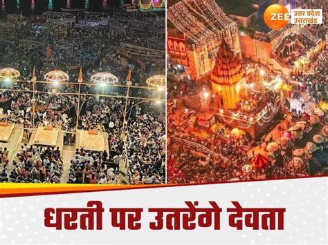 Dev Deepawali 2024 vice president jagdeep dhankar to inaugurate namo ...