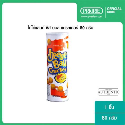 โคโค่แลนด์ ชีส บอล แครกเกอร์ 80 กรัม ขนมมาเลเซีย / Cocoaland Cheese ...