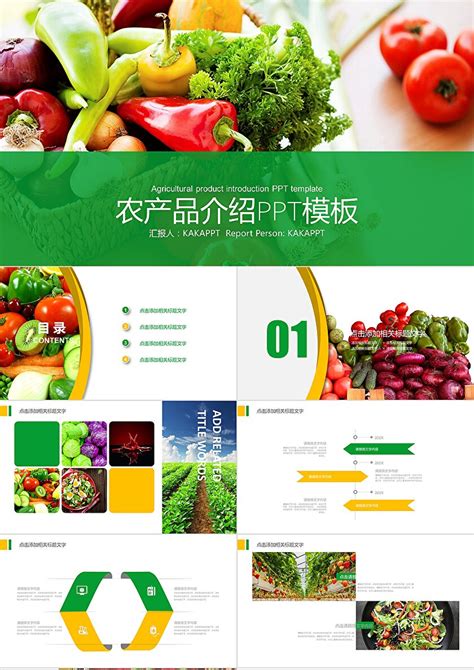 寿光蔬菜品牌设计_农产品品牌策划公司 - 艺点意创