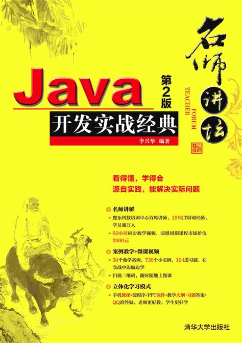 2019最新Java全栈工程师企业级开发视频教程-小虎资源网