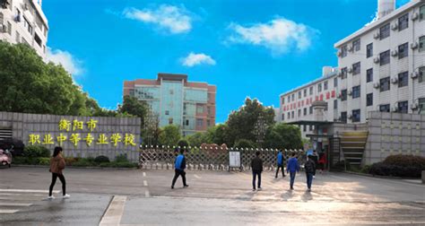 衡阳市职业中等专业学校,衡阳市职业中等专业学校学校简介,湖南省衡阳市中专学校,湖南中专职高学校