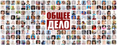 ОБЩЕЕ ДЕЛО - смотреть онлайн все 59 видео на RUTUBE. (479524)