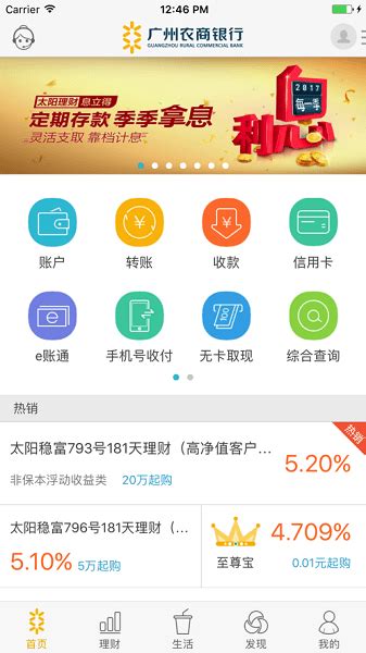 浙江农商银行app官方下载最新版-浙江农商银行app下载安装 v6.0.9安卓版 - 多多软件站