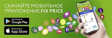 Как активировать карту Fix Price - все способы