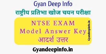 NTSE EXAM Model Answer Key – राज्य शिक्षा केन्द्र (RSK) द्वारा ...
