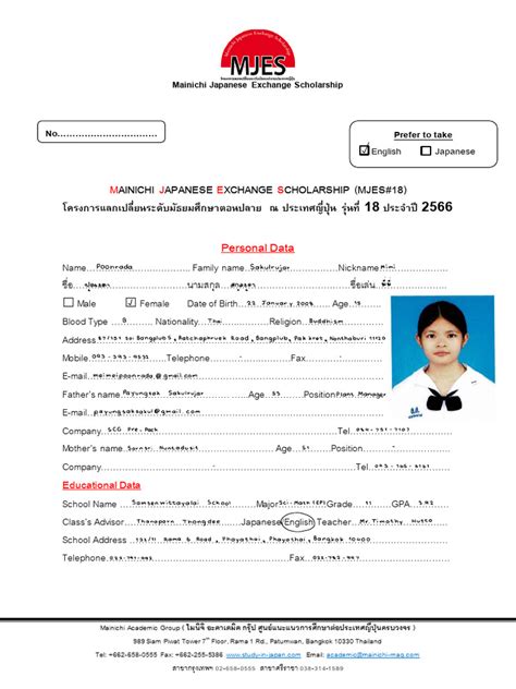 Image result for Program Application Sample PDF