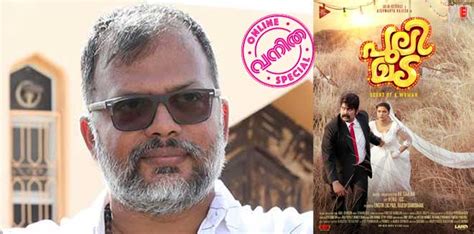 എന്താണ് ‘പുലിമട’യിലെ ‘പെണ്ണിന്റെ സുഗന്ധം’ ? അതിൽ ഒരു സംഗതിയുണ്ടെന്ന് ...