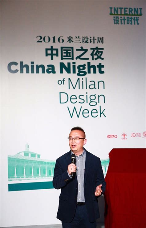 京东设计家项目亮相2016米兰设计周中国之夜 - 设计腕儿【腕儿线索】