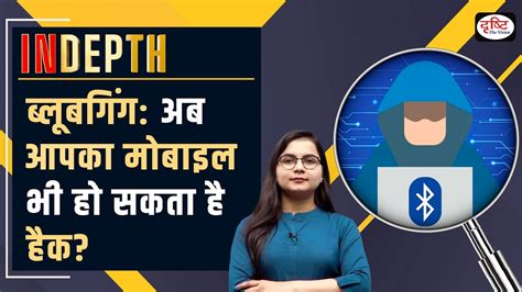 Image result for Bluebugging Examples