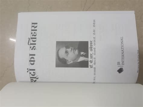 Who Were The Shudras? | Shoodra Kaun The? By Dr. Babasaheb Ambedkar ...