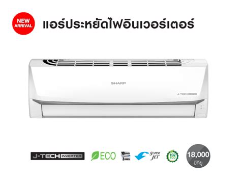 Rezultat imagine pentru Sharp J-Tech