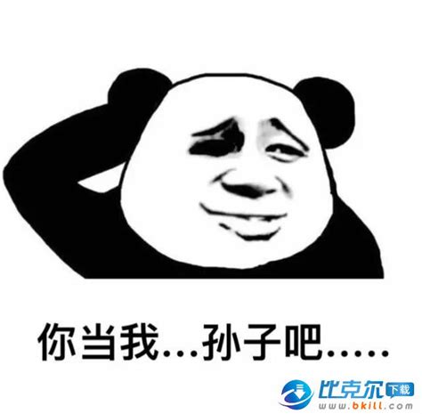 中国大熊猫国际形象设计全球招募大赛作品征集 – 欧米网