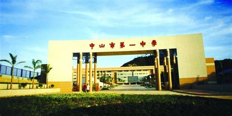 中山西区中学,中山一中西区中学_大山谷图库