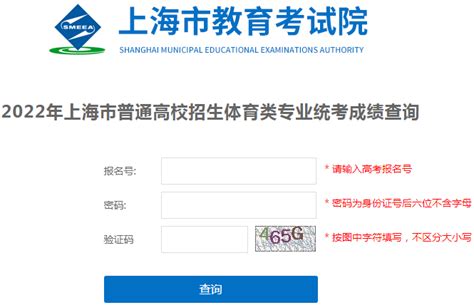 2022年上海嘉定普通高校体育类考试准考证打印时间及入口（6月20日-25日）