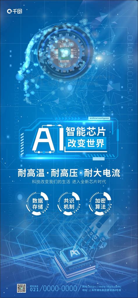 Ai宣传图 的图像结果