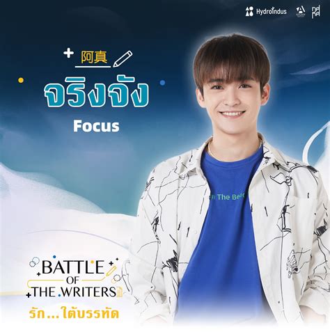 Battle of the Writers - new TutorYim series : r/boyslove