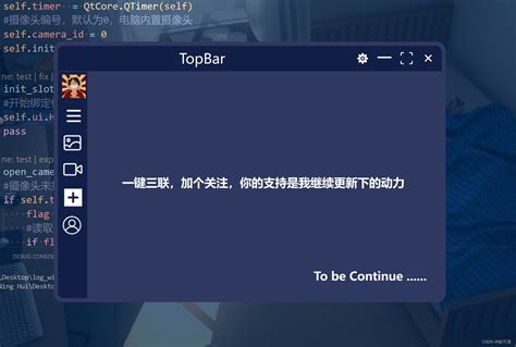 Advanced PySide 的图像结果