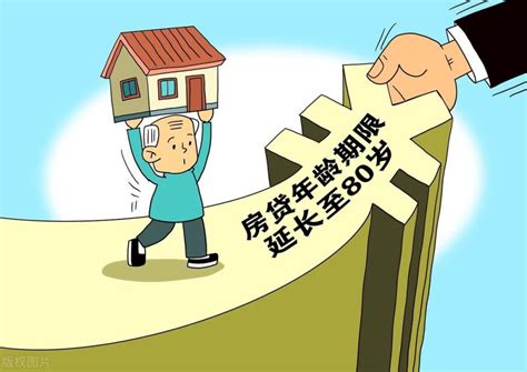 房贷年龄期限上限到80岁，谁在受益？首套房贷利率已低于4％以下？_腾讯新闻