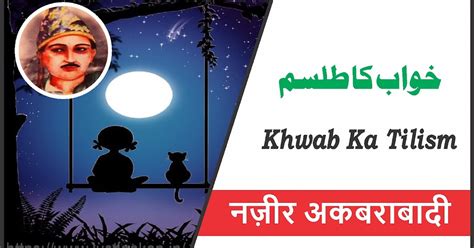 Khwab Ka Tilism By Nazeer Akbarabadi|خواب کا طلسم-نظیرؔاکبرآبادی