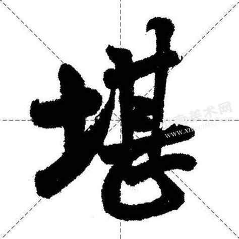 土字的演变,土的,土字旁的字(第8页)_大山谷图库