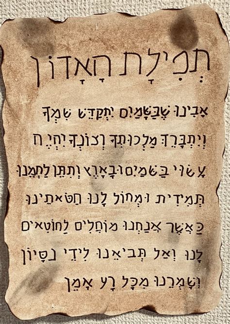 Image result for Ancient Hebrew Lessons