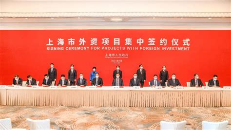 又有62个外资项目签约落户上海，投资额118亿美元！赛默飞世尔、斯宾存储落户临港新片区
