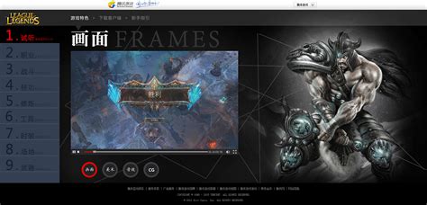 英雄联盟网页设计|网页|游戏/娱乐|changxiaoe - 原创作品 - 站酷 (ZCOOL)