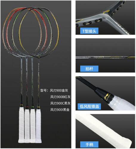 LI NING Cailbar 900 Badminton national team Racquet India | Ubuy