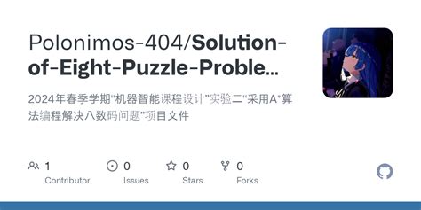 Puzzle Problem 的图像结果