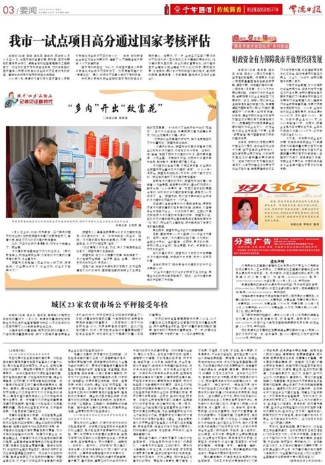 《中国市场监管报》聚焦常德：“民有所呼 我有所应”_澎湃号·媒体_澎湃新闻-The Paper