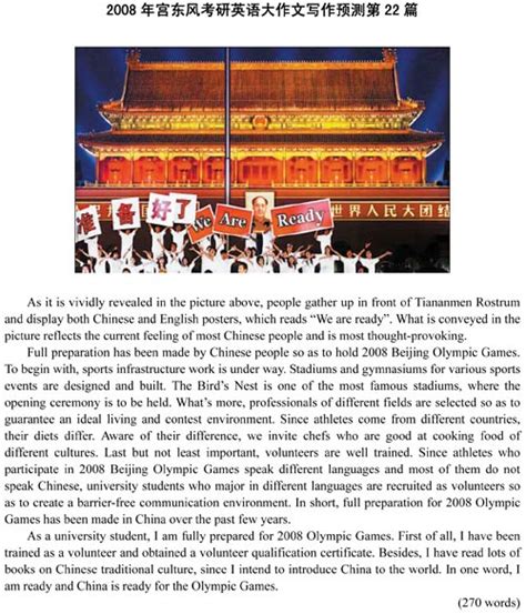 《中国北京·我想看看你》北京旅游景点介绍PPT模板-象刀PPT