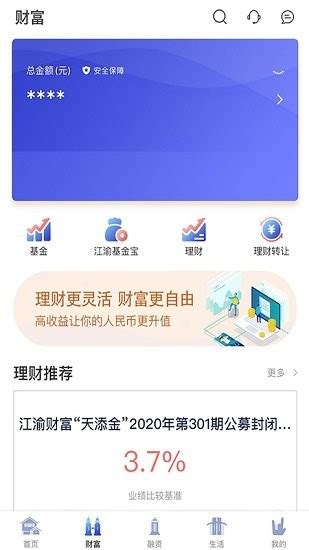 重庆农商行直销银行app下载安装-重庆农商银行直销银行安卓下载v1.0.1.3 手机版-单机100网
