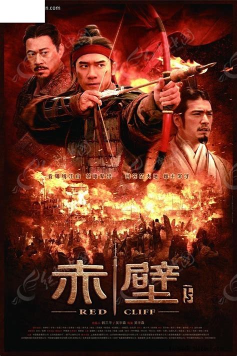 赤壁电影海报PSD素材免费下载_红动中国