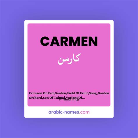 CARMEN (كارمن) Meaning in Arabic & English - Arabic Names