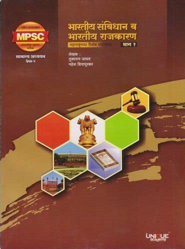 MPSC आणि UPSC गुरु Amazon store's Amazon Page