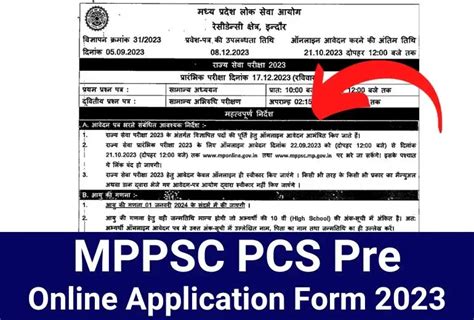 Image result for MPPSC Form Banner