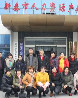 泰安市人力资源和社会保障局 图片新闻 重庆市巫溪县来泰安市对接鲁渝劳务协作工作