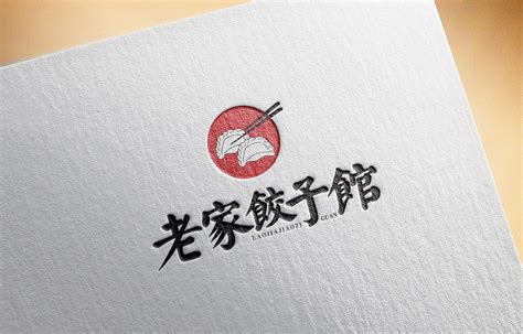 饺子馆-logo|平面|标志|王瑾瑜_Sunny - 原创作品 - 站酷 (ZCOOL)