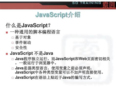 JavaScripts 的图像结果