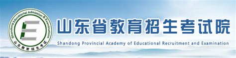 2023年山东高考查分系统入口官网：https：//wsbm.sdzk.cn/ —中国教育在线
