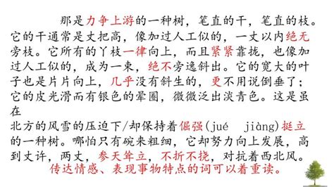 抒情散文情感解读密码——品读语言课件-教习网|课件下载