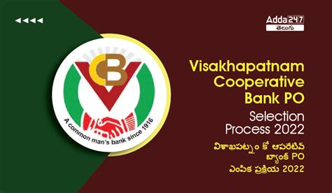 Visakhapatnam Cooperative Bank Selection Process 2023 Prelims, Mains ...