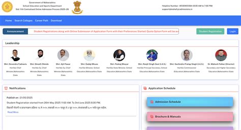 Maharashtra FYJC admission 2025: Registration deadline extended, check ...